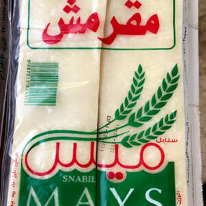 رقاق سمبوسة ميس مقرمش