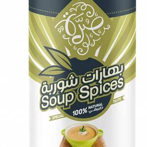 بهارات الشوربة صرة